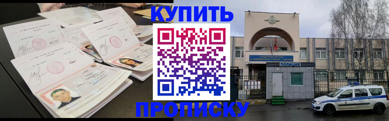 прописка для военкомата в Кингисеппе