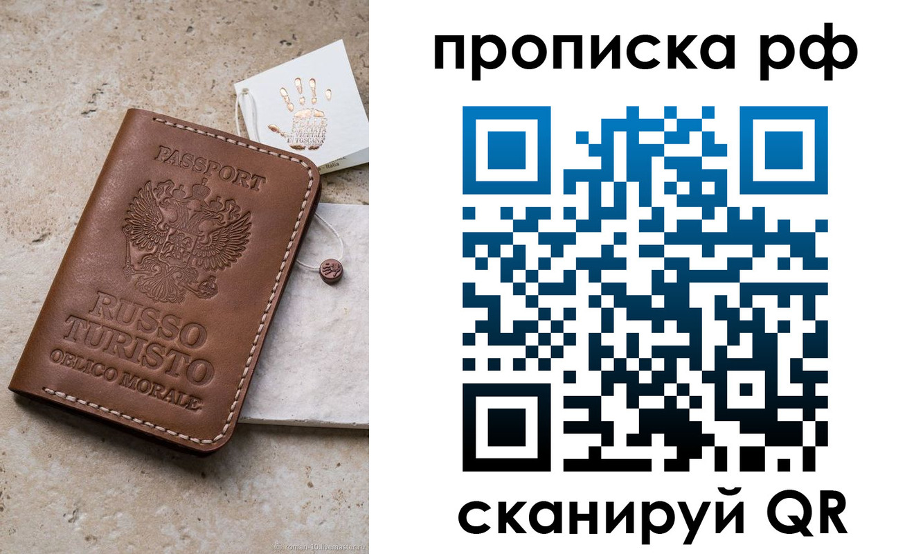прописка в квартире в Кингисеппе