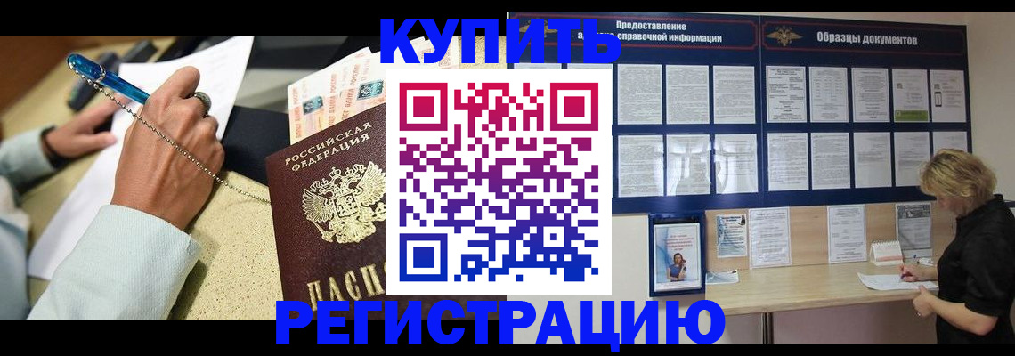 временная регистрация в квартире в Кингисеппе