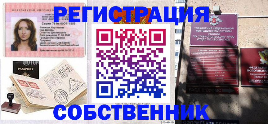 временная регистрация надежно в Кингисеппе