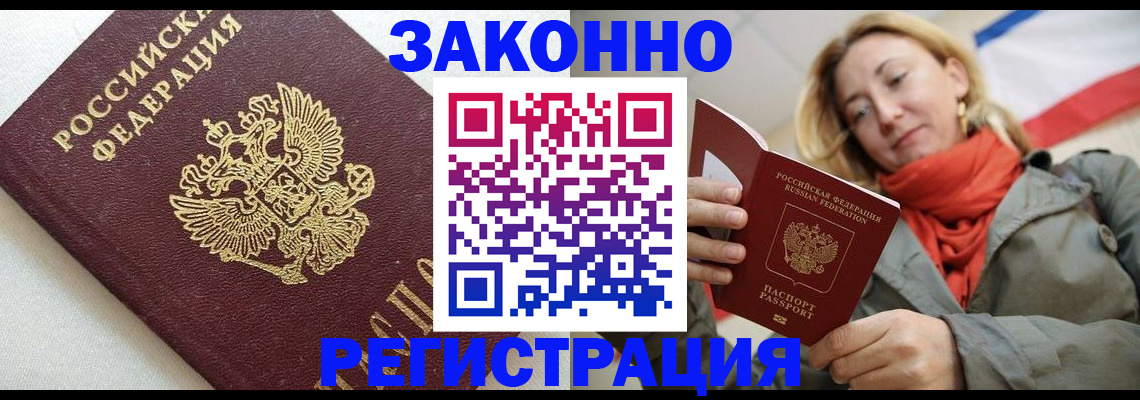 временная регистрация госуслуги в Кингисеппе