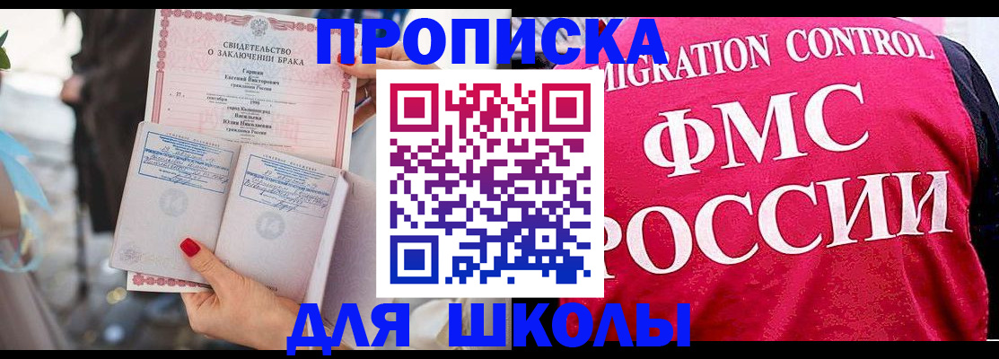 временная прописка в Кингисеппе