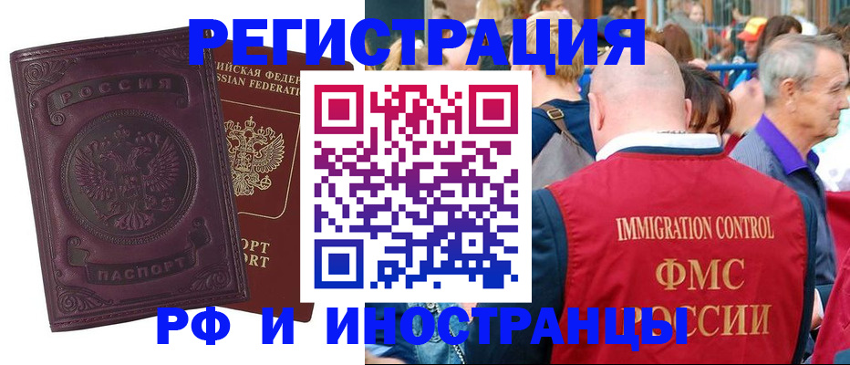 временная регистрация для всех в Кингисеппе