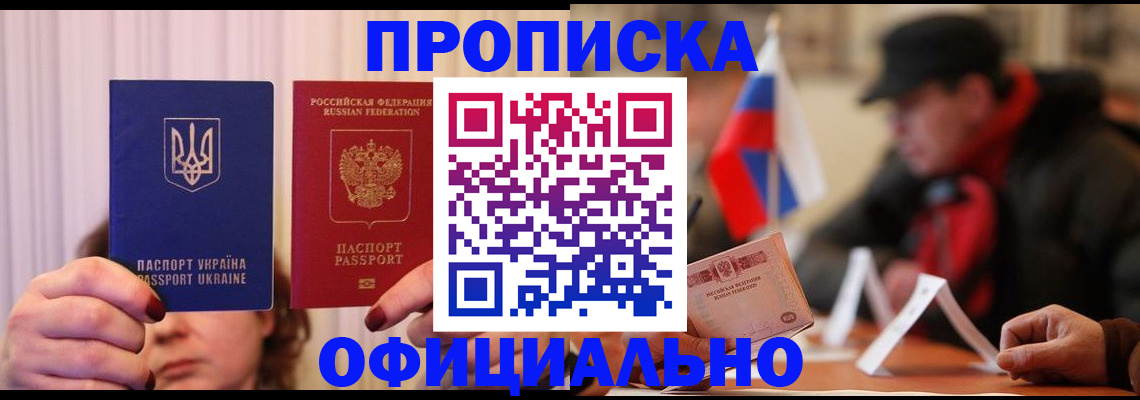 прописка иностранных граждан в Кингисеппе