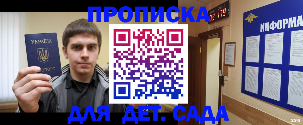 прописка паспорт в Кингисеппе