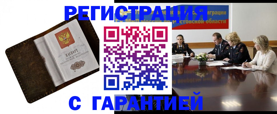прописка ребенка в Кингисеппе
