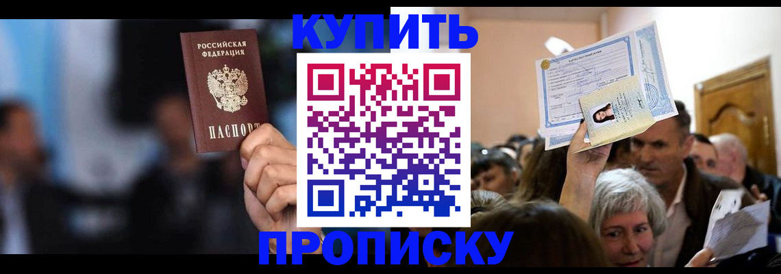 пропишу в квартире в Кингисеппе