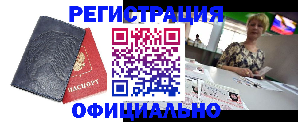 временная регистрация в квартире в Кингисеппе