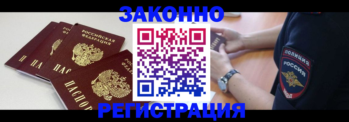 миграционный учет в Кингисеппе