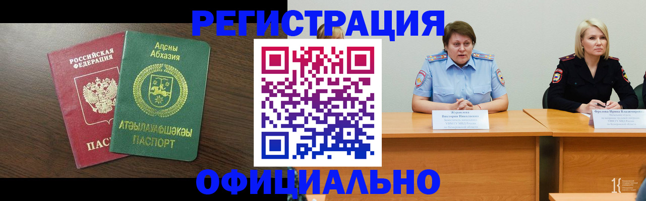 временная регистрация в Кингисеппе