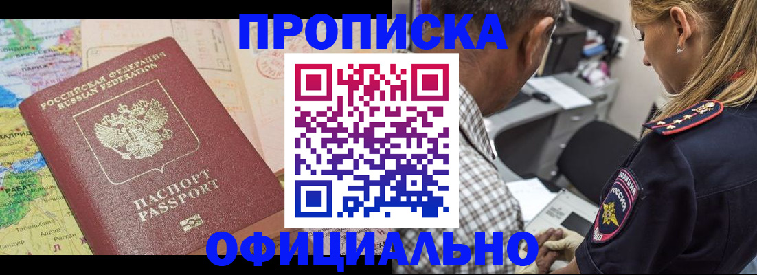 временная регистрация для школы в Кингисеппе